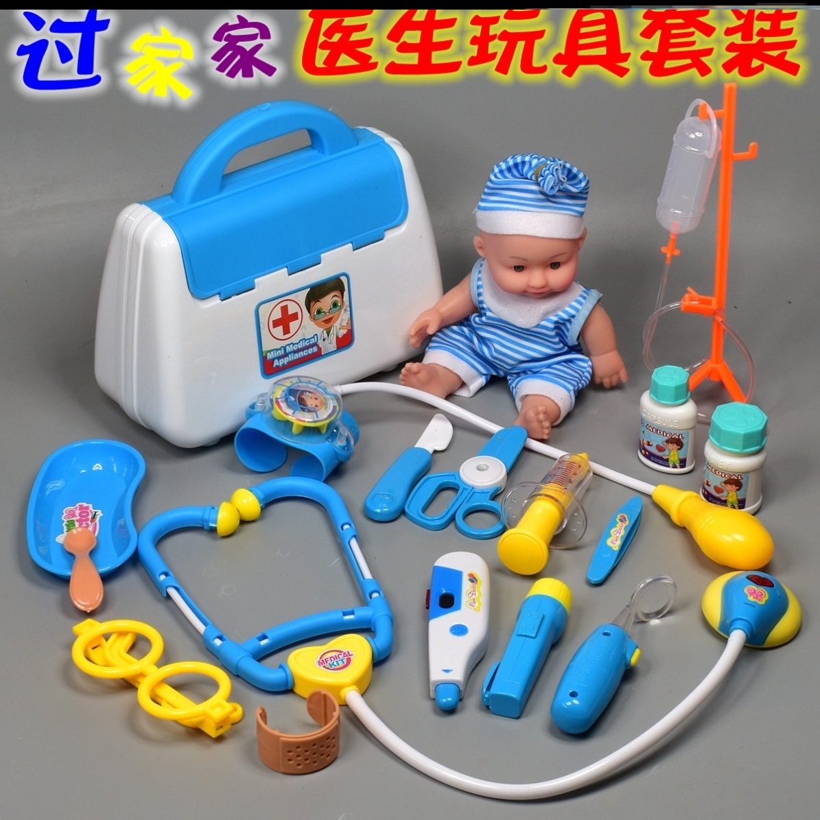 Doctor Toy Sets Hospital 3 When Infusion Rack Thermometer Package 9 Baby Nurse Costume House Wine 12 Little Friend