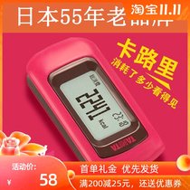 Bailida TANITA Pailida Electronic Induction Activity Meter Elderly Walking Walking Cloth Calorie EZ-061