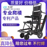 欣奎康 Электрическая инвалидная коляска, пожилые люди, умные вверх и вниз по лестнице, полностью автоматически легкий складной артефакт скалолазания