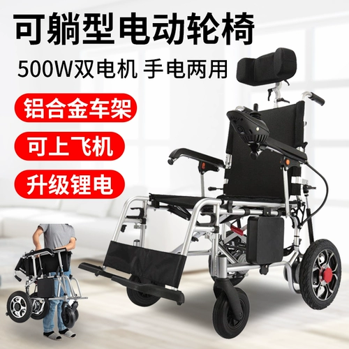 欣奎康 Электрические металлические складные литиевые батарейки для пожилых людей, автоматические ходунки, алюминиевый сплав, полностью автоматический