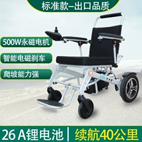 Стандартная модель [26a литиевая батарея+40 километров с помощью срока службы батареи]