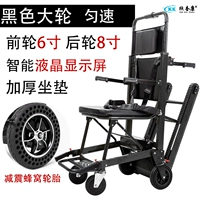 Черные колеса Средняя скорость