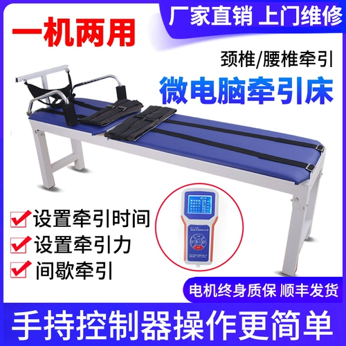 Электрическая тяговая кровать многофункциональный домашний эластичный поясничный позвоночник Полностью автоматическая тяга Медицинская шейная тяга