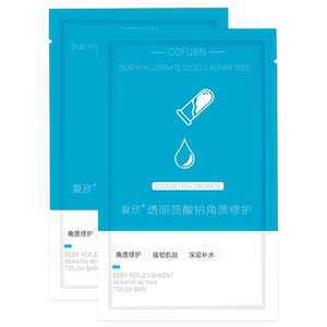 巨子生物可复欣旗舰店透明质酸钠修护面膜舒缓敏感肌补水5片/盒