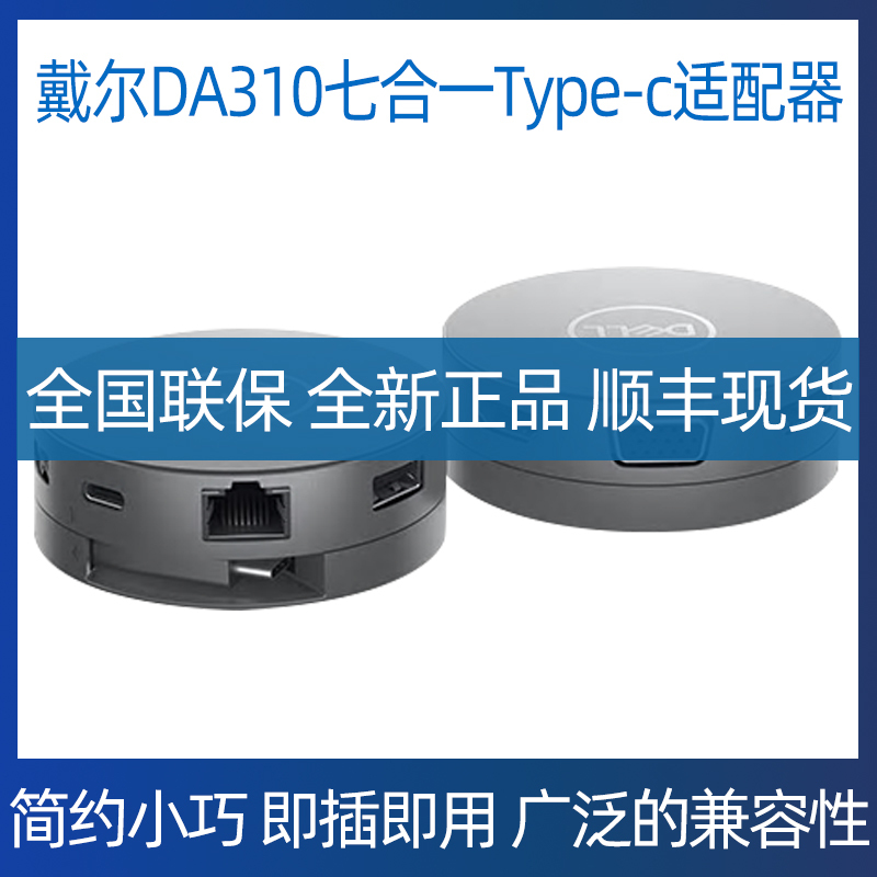 Dell Da310 Mobile Adapter Da305 to HDMI to Dp to Vga Laptop Usb-C Docking Station Dell Da310 Mobile Adapter Da305 to HDMI to Dp to Vga Laptop Usb-C Docking Station