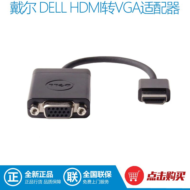 Brand New Original Dell HDMI to Vga Laptop Connection Projector Monitor Converter Adapter Cable Brand New Original Dell HDMI to Vga Laptop Connection Projector Monitor Converter Adapter Cable