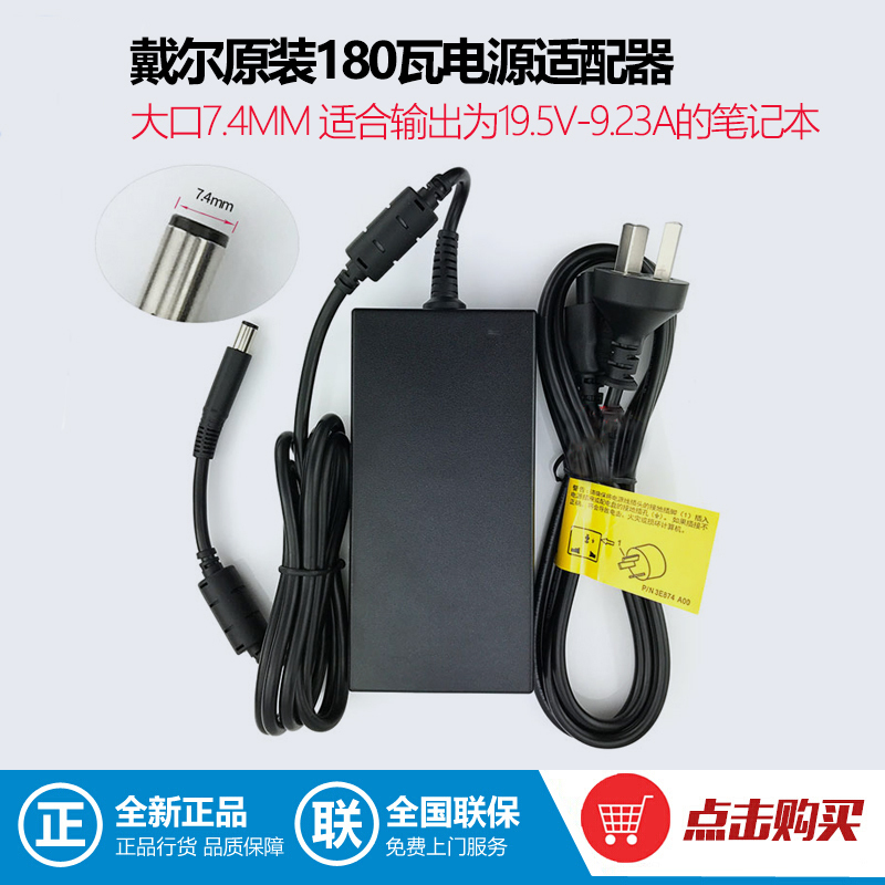 Original Dell G7 Alienware M14X M15X 19.5V9.23A180W Power Adapter Charging Cable