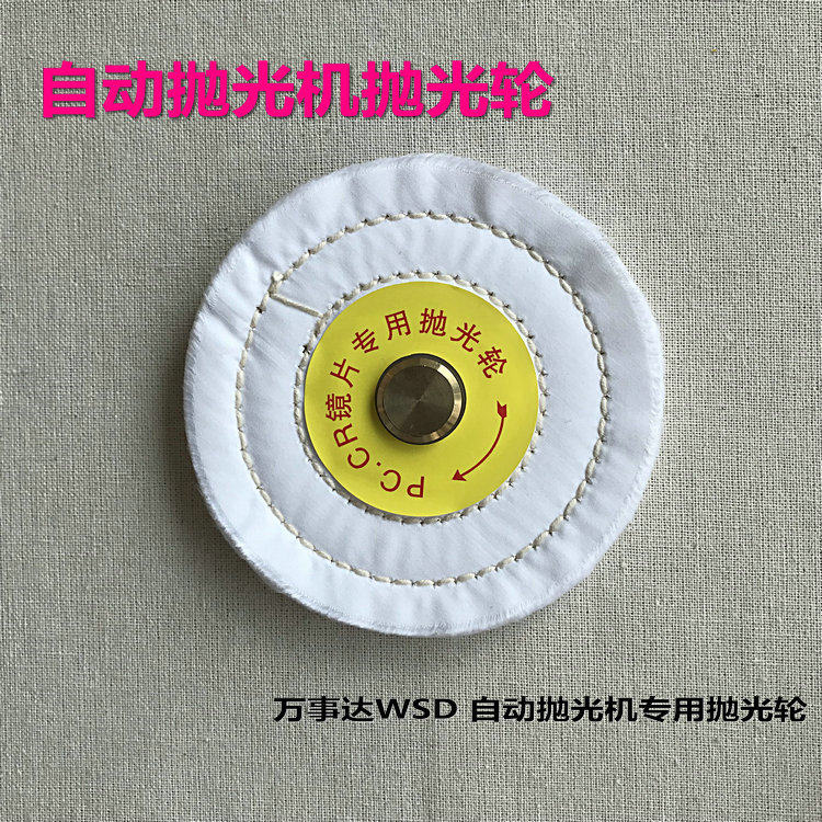 Glass processing equipment accessories automatic polishing wheel Masterda NH - 900 polishing machine dedicated polishing wheel