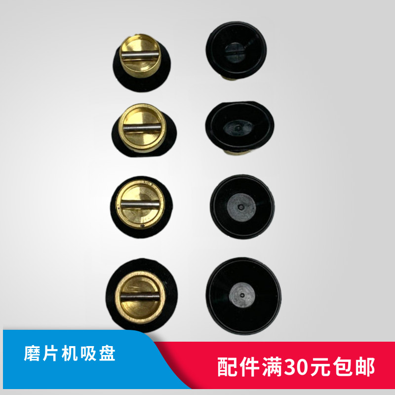 Glasses Shop Grinding Machine Suction Cup Semiautomatic Grinding Machine Vacuum Suction Cup Grinding Machine Rubber Sucker Lens Suction Cup