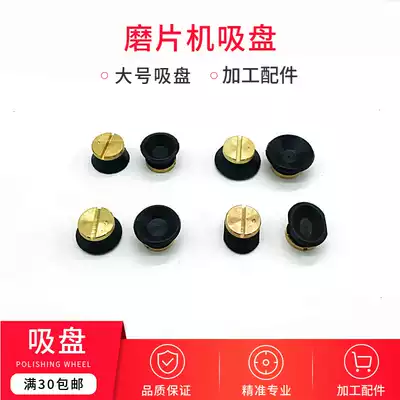 Glasses edging machine accessories rubber suction cup center locator suction cup metal rubber suction cup grinding machine suction cup