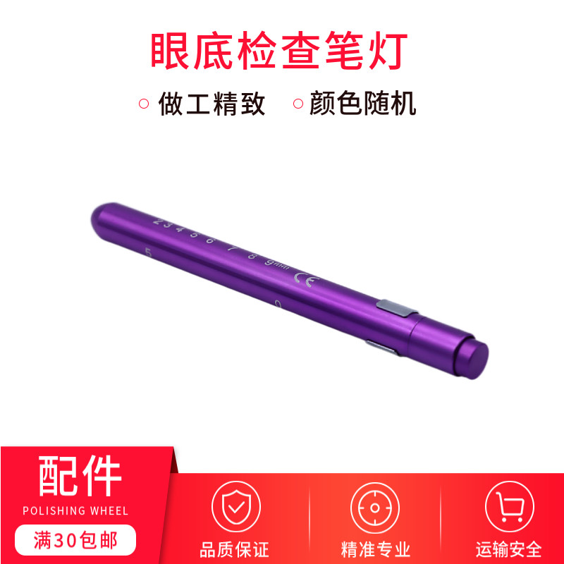 Glasses optometry accessories pen lamp point pupil pen can be used as a flashlight using LED eye point pupil pen lamp point pupil pen