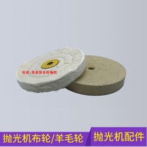Manual polishing machine wool wheel automatic polishing machine cloth wheel automatic polishing machine cloth wheel polishing wheel