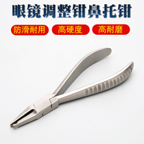Glasses accessories repair glasses frame adjustment pliers mirror leg adjustment elastic pliers suction cup pliers frame nose pliers bending head pliers