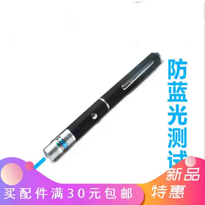 Anti-blue light lens test pen Blue light detection pen Lens blue light test pen Glasses anti-blue light test