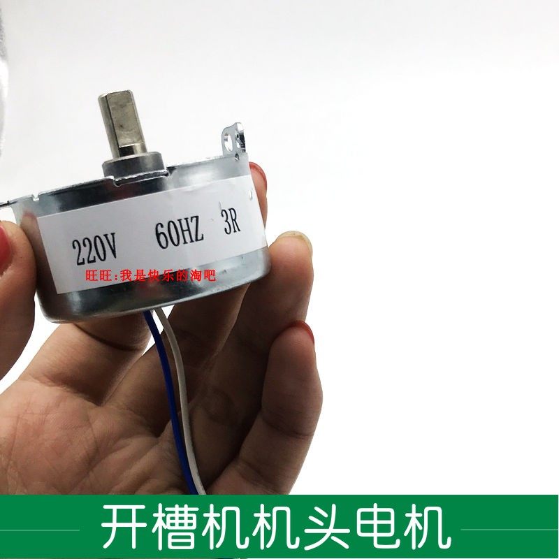 Glasses Equipment Accessories Spectacle Sheet Open Slot Machine Motor Liangyu Lens Wire Drawing Machine Head Motor