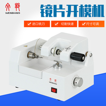 Glasses equipment instrument lens mold opening machine glasses molding machine template adjustable stainless steel accessories brand new