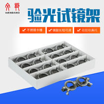 Glasses equipment instrument optometry test frame light optometry rack patch holder Temple length and tension adjustable