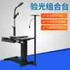 Optician optometry center Adjustable equipment Computer optometry integrated combination table can be equipped with electric chair lift