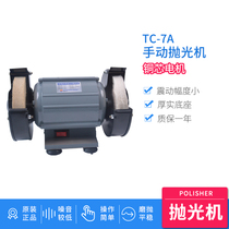 Glasses equipment instrument manual eye lens polishing machine solar lens polishing machine manual polishing machine