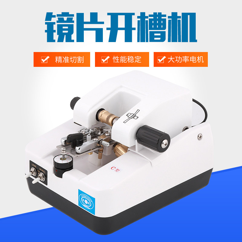 Glasses machining equipment Half-frame lenses open slot machine glasses open slot machine lenses drawbench glasses open slot machine