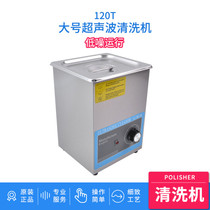 Glasses cleaning machine high power stainless steel ultrasonic glasses jewelry dentures watch ultrasonic cleaning machine