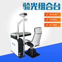 Optical shop comprehensive optometry station optometry combination table optometry lifting platform comprehensive optometry electric combination table