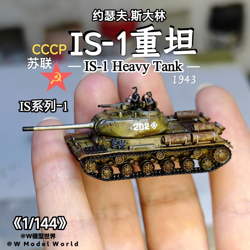 Mini Soviet Is-1 Heavy Tank 1/144 Tank Model Is-2 Tank Land Overlord Russia