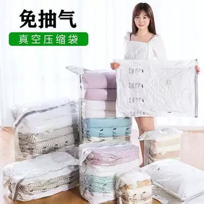 Air-free storage bag Vacuum compression bag Household down jacket cotton quilt Food clothes clothes do not leak thickened
