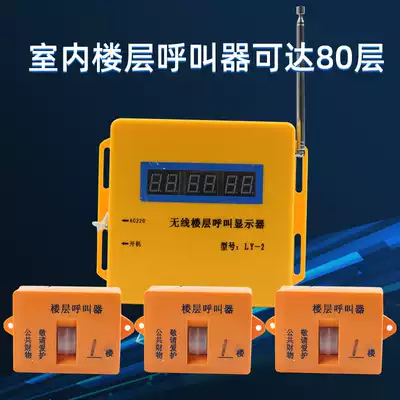 Floor CALLERINDOOR dedicated CALLERCONSTRUCTION lift CALLERWIRELESS waterproof and dustproof caller