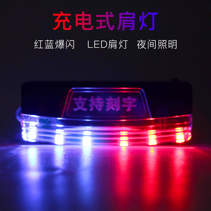 Led Shoulder Light Burst Rechargeable Multifunction Shoulder Lights Patrol Duty Sanitation Warning Gravity Sensing Shoulder Clip Type