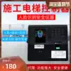 Construction elevator face recognition machine Tower crane special face recognition Car controller Gantry crane lift recognition
