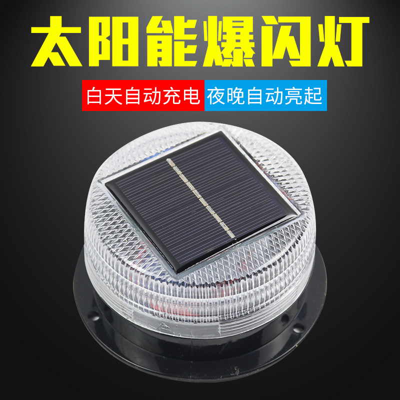 Solar magnetic suction flash light traffic warning light solar strobe lights night barrier light traffic signal light