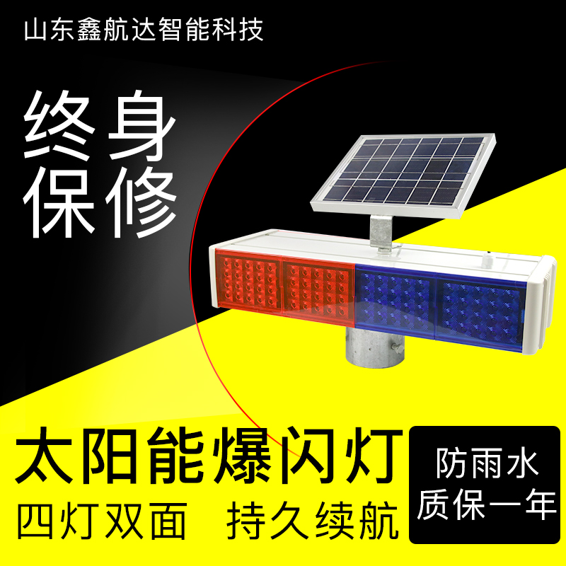 Solar lamp Solar power burst lamp Four-lights double face warning light signal frequency flash light road LED bursting lamp