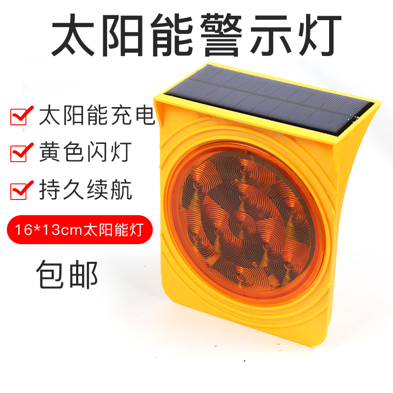 Solar warning light LED solar traffic small warning light Safety reflective sign Solar light