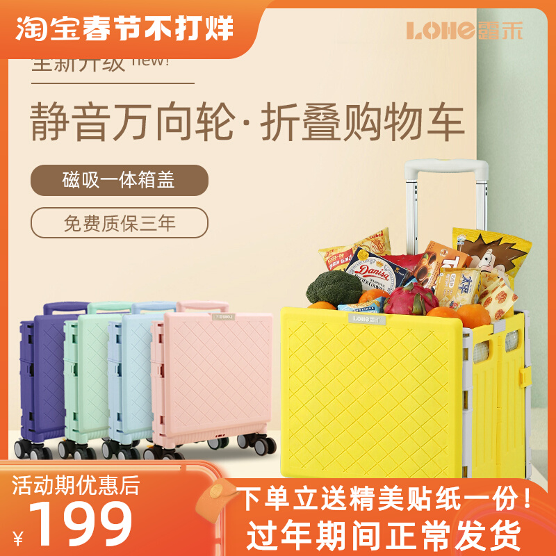 Luhe vegetable shopping cart small cart universal wheel hand cart trolley car home portable artifact net red folding shopping cart