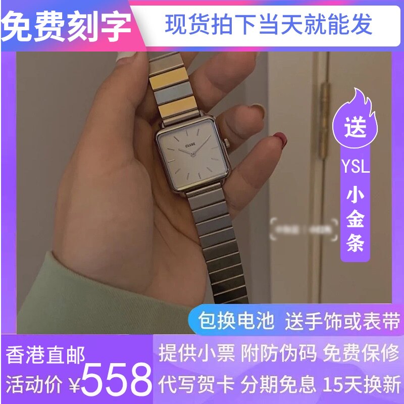 (Tanabata gift super beautiful silver small square plate)cluse Pamela with the same watch female niche light luxury