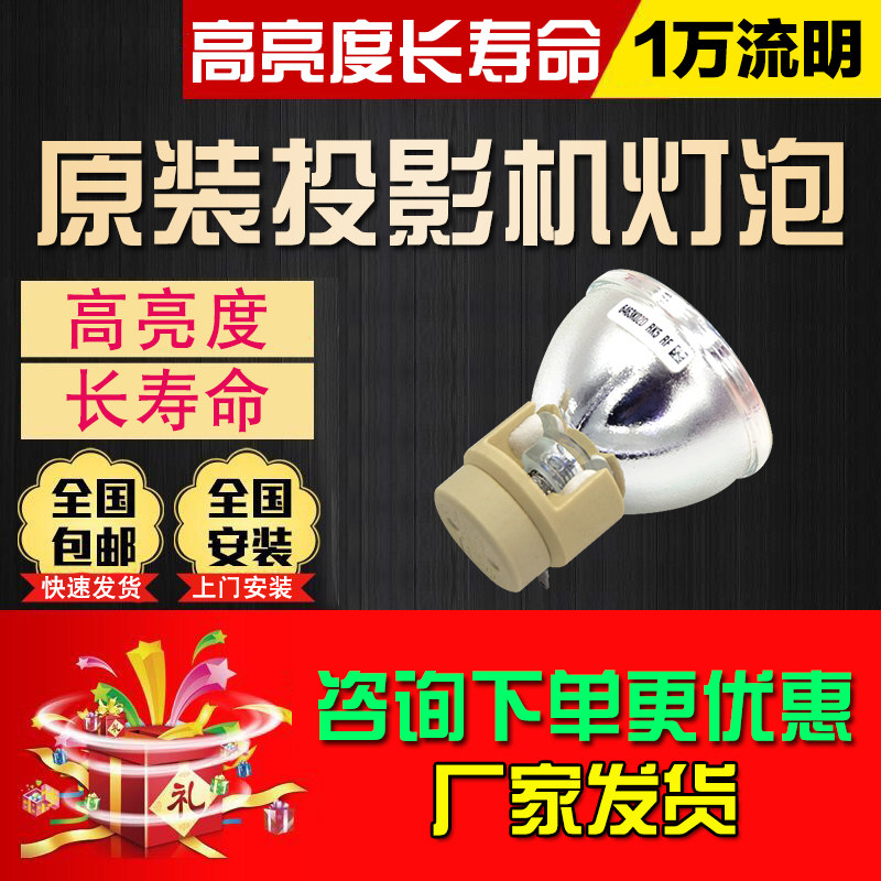 Macro-H6510BD H6510BD H5360 H5360 H5380BD P-VIP210 P-VIP210 0 8E20 9N 9N 9N projector bulb