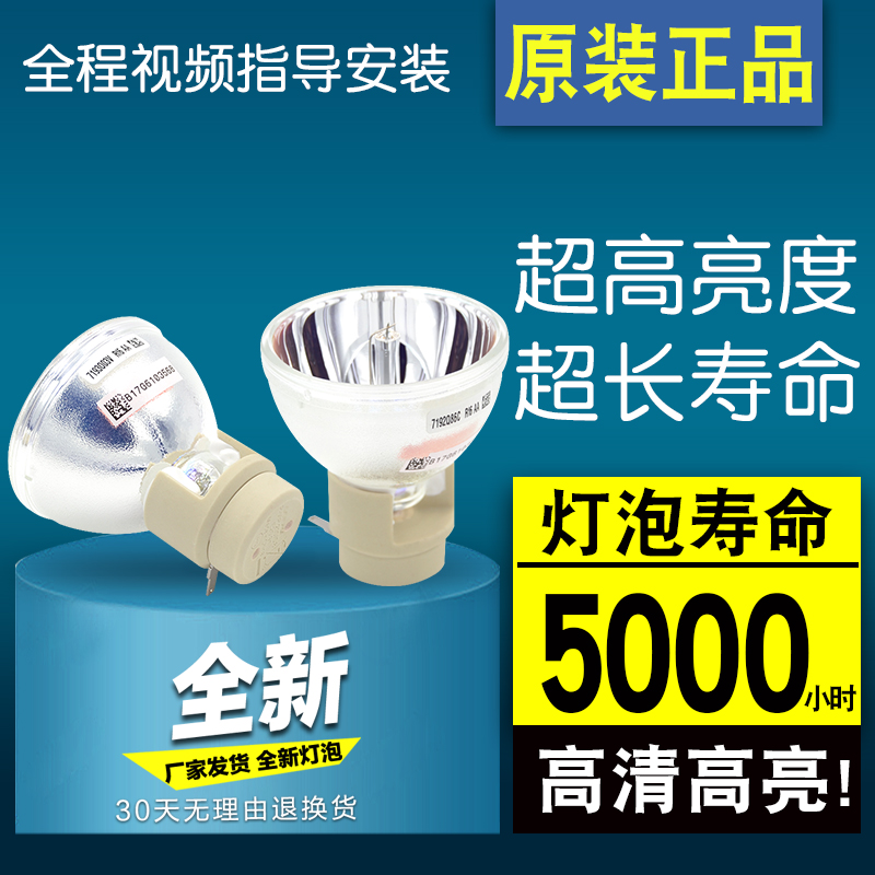 Outocode projector lamp HD20 HD33 HD26 D741STLV ES551 S716ST T766ST