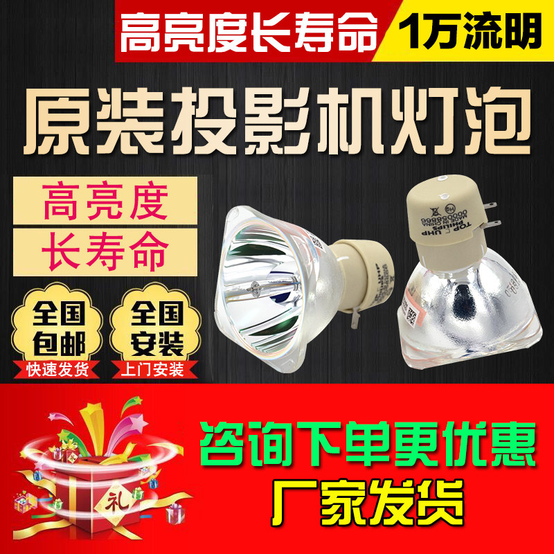 Original dress InFocus InFocus projector bulb IN27W IN27 IN122a IN124a