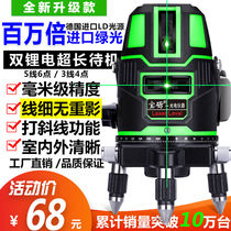 German imported green light level infrared laser flat water meter 2 lines 3 lines 5 lines high precision bright light automatic play