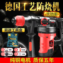 German imported rocket launcher high-power electric hammer electric drive drill industrial grade multi-functional three-purpose household impact drill two
