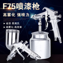 German imported F-75 paint spray gun w-71 pneumatic up and down pot watering can Furniture car paint glue high fog