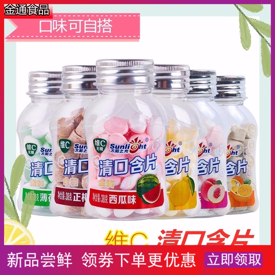Chewing gum Portable clear mouth lozenges Vitamin C Tangerine Peel Body sugar Fresh breath mints Bottled Sun Light