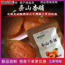 I have sweet goods Gansu Jingtai tiaishan apricot and apricot mountain farm Golden Sun apricot gift box
