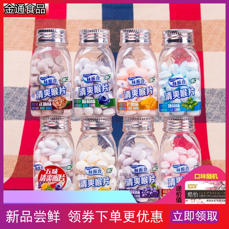 Lin Zhenhe Refreshing Throat Tablets 38g*8 bottles Refreshing Lozenges Mints Vitamin C Lozenges Lozenges Casual Snacks