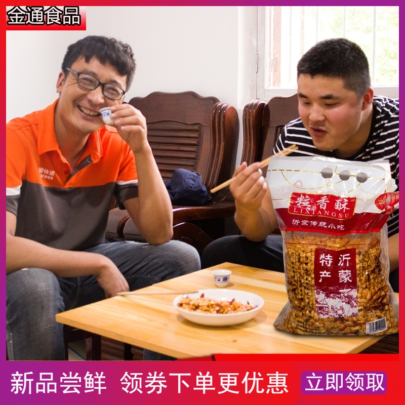 Crispy salt and pepper spicy spiced peanut snacks under wine Peanut cooked fried specialty 5 pounds in bulk