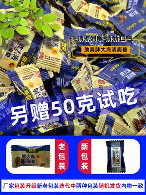 Grass coral helps cool fat sea refreshing throat sugar smoking dry lozenges Mint peppermint voice teacher cool bulk small grain