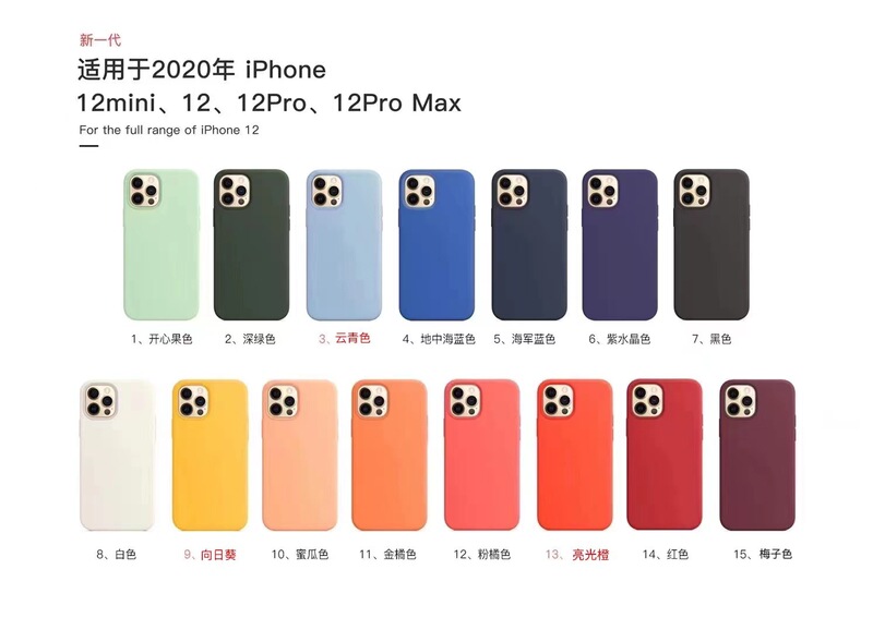 Suitable for iPhone 12 Magnetic Animation Liquid Silicone Phone Case, Solid Color, Suitable for Apple 12 Pro Max Full-Cover Protective Case, Suitable for Official Anti-Drop, Suitable for Full-Cover Mini Trendy Brand ins Original