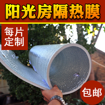Sunshine room glass window heat insulation film reflective film sun visor Cooling Sunscreen suction type bedroom bedroom balcony removable