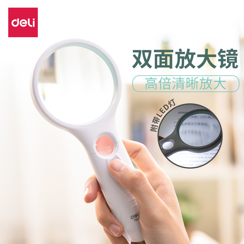 Deli 9099 magnifying glass hand-held high-definition portable size lens 11 times LED light optical magnifying glass for the elderly, children, students, reading newspapers, identifying outdoor maintenance, exploring nature - Tao